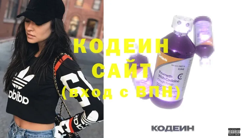 Codein Purple Drank  hydra ТОР  Котовск 