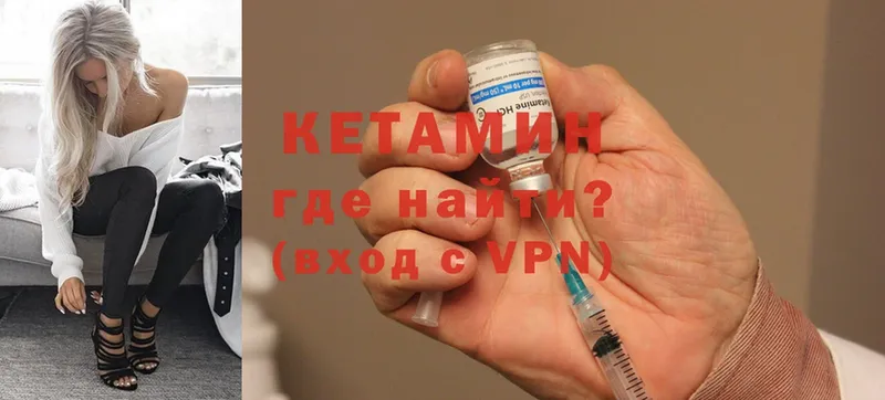 КЕТАМИН ketamine  это как зайти  Котовск  даркнет сайт 