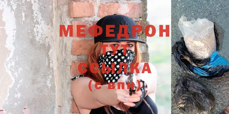 Мефедрон mephedrone  цена   Котовск 